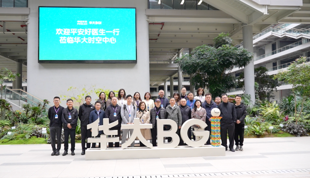 華大吉比愛攜手平安健康與展業(yè)健康，共探精準醫(yī)療新未來！