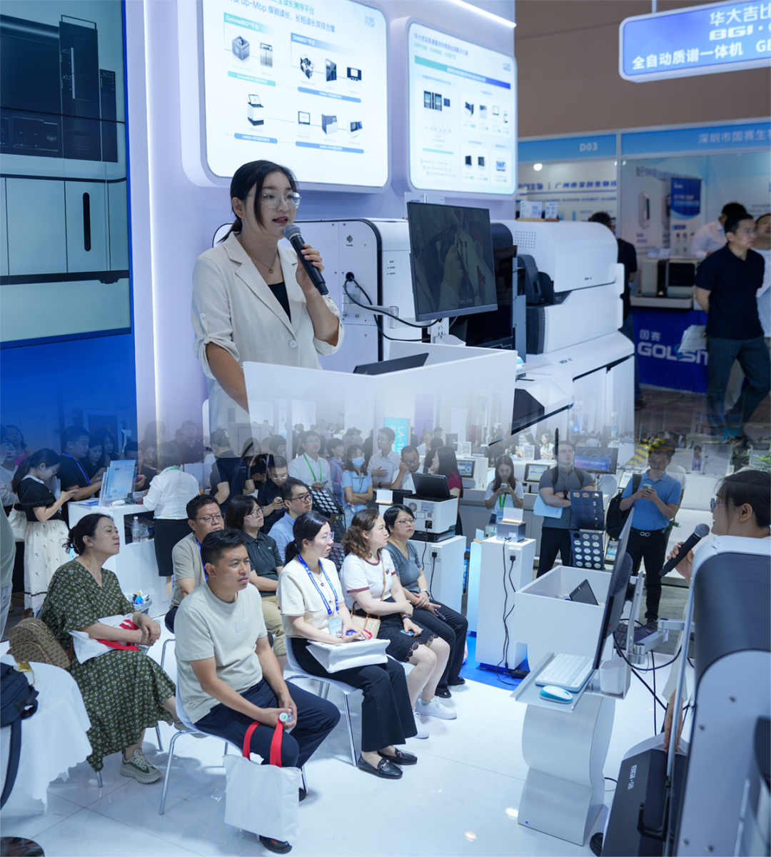 CCLM2025|華大吉比愛全自動(dòng)質(zhì)譜一體機(jī)領(lǐng)航自動(dòng)化浪潮 CCLM2025|華大吉比愛全自動(dòng)質(zhì)譜一體機(jī)領(lǐng)航自動(dòng)化浪潮